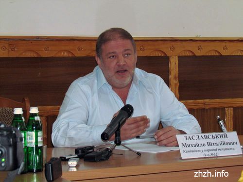 Михаил Заславский Михаил Заславский