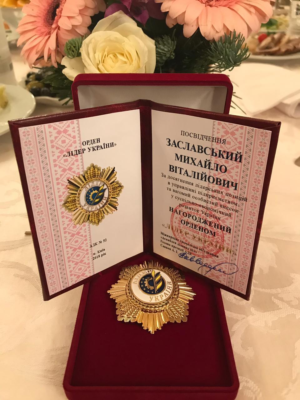 Михайло Заславский